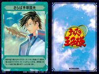 テニプリ テニスの王子様 テニスの王子様 R キラ レア カード まとめ シーン 本気 10分だ! さらば手塚国光 3枚 02061R 02058R 06080R コナミ TCG サムネイル 4
