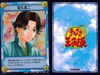テニプリ テニスの王子様 テニスの王子様 R キラ レア カード まとめ トレーニング キャラクター 補欠 桃城 手塚国光 菊丸英二 3枚 02052R SP1019R 06013R コナミ TCG サムネイル 4