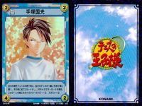テニプリ テニスの王子様 テニスの王子様 R キラ レア カード まとめ トレーニング キャラクター 補欠 桃城 手塚国光 菊丸英二 3枚 02052R SP1019R 06013R コナミ TCG サムネイル 3