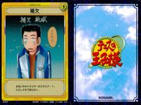 テニプリ テニスの王子様 テニスの王子様 R キラ レア カード まとめ トレーニング キャラクター 補欠 桃城 手塚国光 菊丸英二 3枚 02052R SP1019R 06013R コナミ TCG サムネイル 2