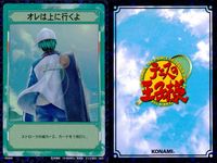 テニプリ テニスの王子様 テニスの王子様 R キラ レア カード まとめ シーン オレは上に行くよ お前は青学の柱になれ! ワサビずし 3枚 03066R 03067R 01066R KONAMI サムネイル 2