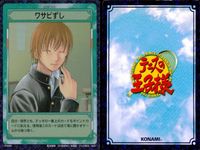 テニプリ テニスの王子様 テニスの王子様 R キラ レア カード まとめ シーン オレは上に行くよ お前は青学の柱になれ! ワサビずし 3枚 03066R 03067R 01066R KONAMI サムネイル 4