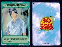テニプリ テニスの王子様 テニスの王子様 R キラ レア カード まとめ シーン オレは上に行くよ お前は青学の柱になれ! ワサビずし 3枚 03066R 03067R 01066R KONAMI サムネイル 3