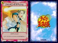 テニプリ テニスの王子様 テニスの王子様 R キラ レア カード まとめ ストローク バックハンド ボレー ジャンピングスマッシュ サムライの詩 3枚 03051R 04070R 07054R コナミ TCG サムネイル 3