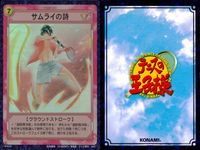 テニプリ テニスの王子様 テニスの王子様 R キラ レア カード まとめ ストローク バックハンド ボレー ジャンピングスマッシュ サムライの詩 3枚 03051R 04070R 07054R コナミ TCG サムネイル 4