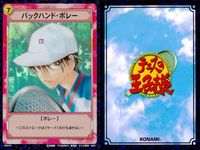テニプリ テニスの王子様 テニスの王子様 R キラ レア カード まとめ ストローク バックハンド ボレー ジャンピングスマッシュ サムライの詩 3枚 03051R 04070R 07054R コナミ TCG サムネイル 2
