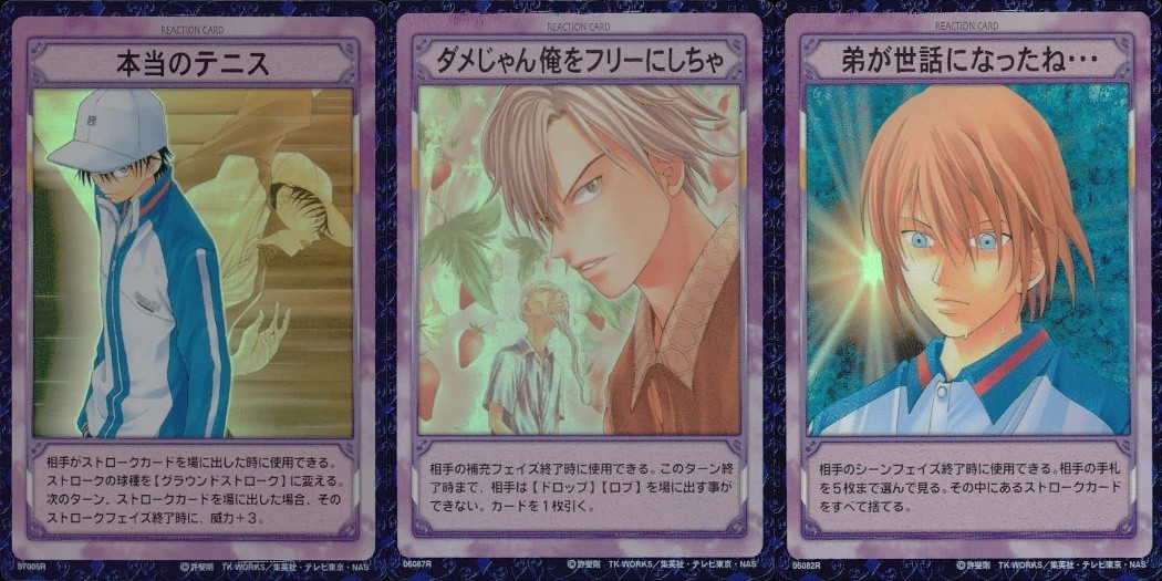 テニプリ テニスの王子様 テニスの王子様 R キラ レア カード まとめ リアクション 本当のテニス ダメじゃん俺をフリーにしちゃ 弟が世話になったね… 3枚 07009R 06087R 06082R コナミ TCG