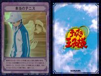 テニプリ テニスの王子様 テニスの王子様 R キラ レア カード まとめ リアクション 本当のテニス ダメじゃん俺をフリーにしちゃ 弟が世話になったね… 3枚 07009R 06087R 06082R コナミ TCG サムネイル 2