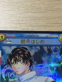 テニプリ テニスの王子様 テニスの王子様 SR キラ レア カード 観月はじめ トレカ 04018SR SR コナミ TCG サムネイル 4