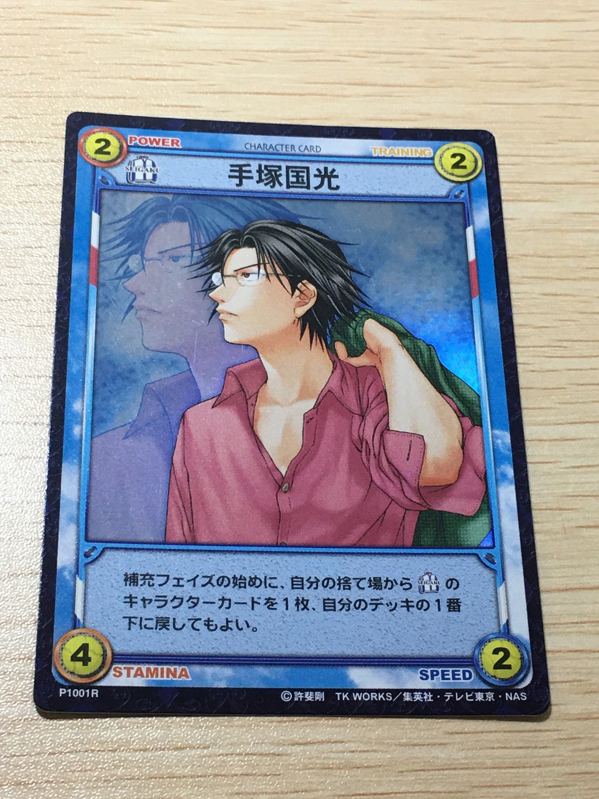テニプリ テニスの王子様 テニスの王子様 私服 プライベート キラ レア カード 手塚国光 トレカ P1001R R コナミ TCG