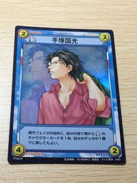 テニプリ テニスの王子様 テニスの王子様 私服 プライベート キラ レア カード 手塚国光 トレカ P1001R R コナミ TCG サムネイル 1