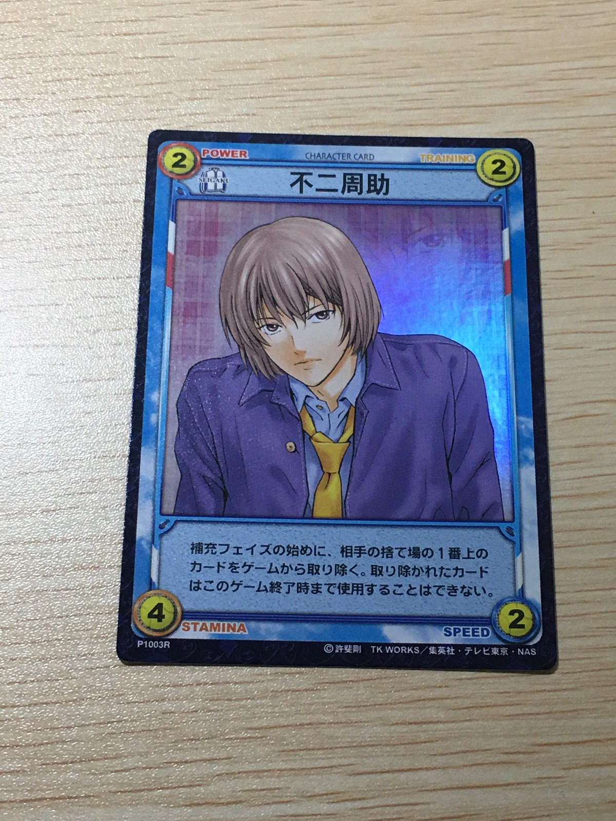 テニプリ テニスの王子様 テニスの王子様 私服 プライベート キラ レア カード 不二周助 トレカ P1003R R コナミ TCGキャラクター
