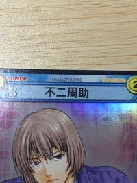 テニプリ テニスの王子様 テニスの王子様 私服 プライベート キラ レア カード 不二周助 トレカ P1003R R コナミ TCGキャラクター サムネイル 3