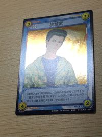 Prince of Tennis Momo Momoshiro Character Card Holo Prince of Tennis card FOIL サムネイル 6