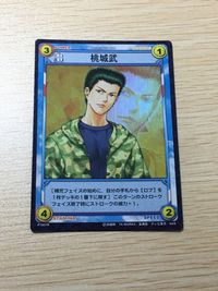 Prince of Tennis Momo Momoshiro Character Card Holo Prince of Tennis card FOIL サムネイル 1