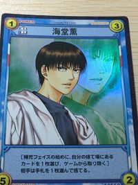 テニプリ テニスの王子様 テニスの王子様 私服 プライベート キラ レア カード 海堂薫 トレカ P1008R R コナミ キャラクターカードゲーム サムネイル 4