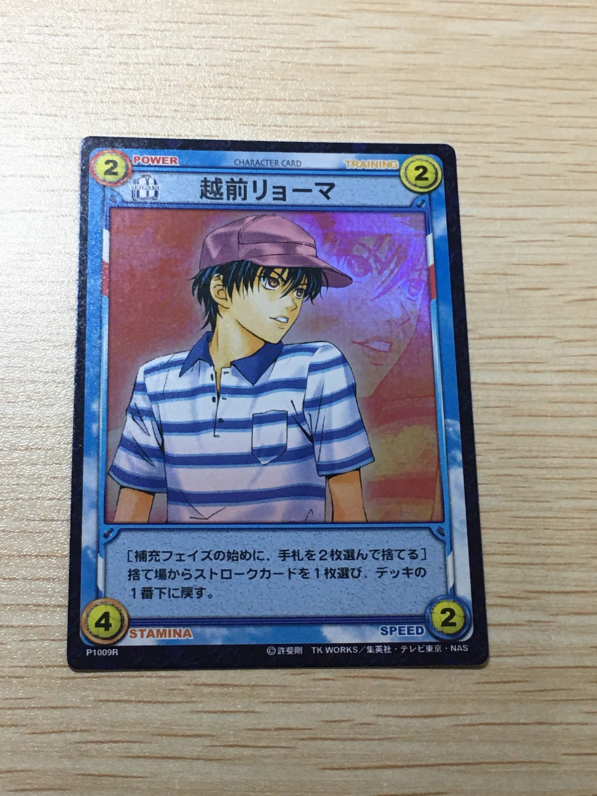 テニプリ テニスの王子様 カードゲーム テニスの王子様 私服 プライベート キラ レア カード 越前リョーマ トレカ P1009R R コナミ TCG