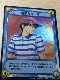 テニプリ テニスの王子様 カードゲーム テニスの王子様 私服 プライベート キラ レア カード 越前リョーマ トレカ P1009R R コナミ TCG サムネイル 4