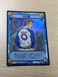 テニプリ テニスの王子様 テニスの王子様 私服 プライベート キラ レア カード 乾貞治 トレカ P1006R R コナミ TCG サムネイル 11