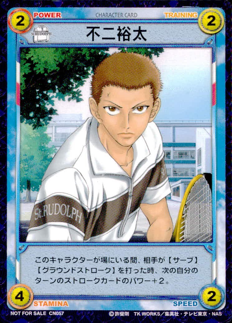テニプリ テニスの王子様 テニスの王子様 非売品 カード 不二裕太 トレカ CN057 コナミ TCG