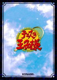 テニプリ テニスの王子様 テニスの王子様 非売品 カード 不二裕太 トレカ CN057 コナミ TCG サムネイル 2