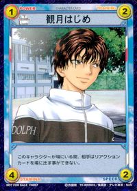 テニプリ テニスの王子様 テニスの王子様 非売品 カード 観月はじめ トレカ CN057 コナミ TCGキャラクター