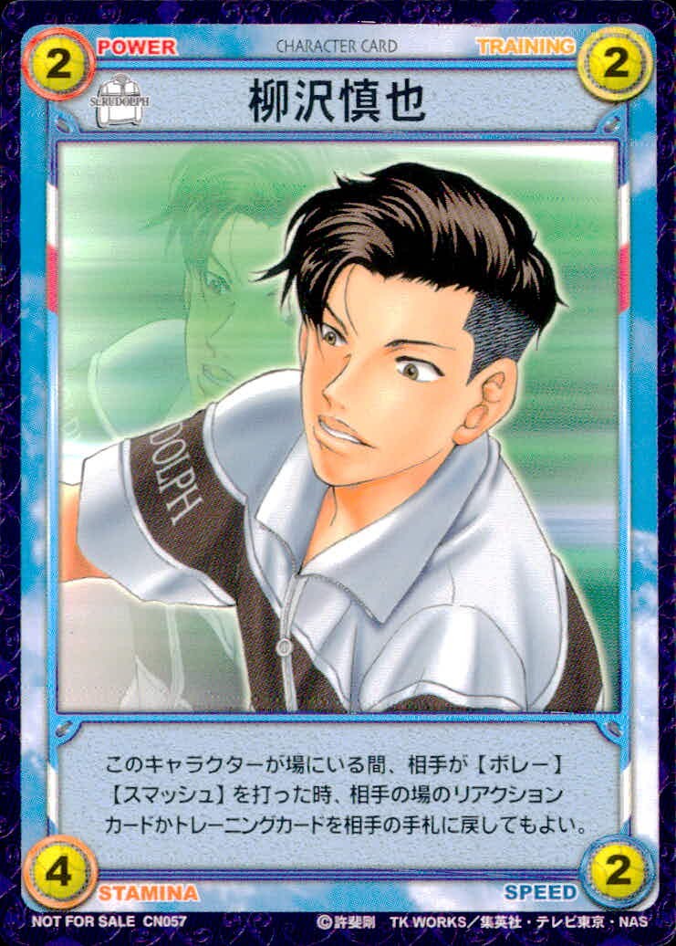 テニプリ テニスの王子様 テニスの王子様 非売品 カード 柳沢慎也 トレカ CN057 コナミ TCG