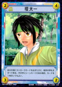 テニプリ テニスの王子様 テニスの王子様 非売品 カード 壇太一 トレカ CN057 コナミ TCGキャラクター サムネイル 1