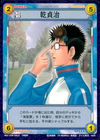 テニプリ テニスの王子様 テニスの王子様 非売品 カード 乾貞治 トレカ CN085 コナミ キャラクター サムネイル 1