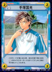 テニプリ テニスの王子様 テニスの王子様 非売品 カード 手塚国光 トレカ CN085 コナミ TCG サムネイル 1