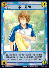 テニプリ テニスの王子様 テニスの王子様 非売品 カード 不二周助 トレカ CN153 コナミ TCG サムネイル 1