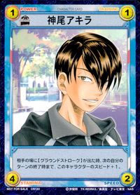 テニプリ テニスの王子様 テニスの王子様 非売品 カード 神尾アキラ トレカ CN122 コナミ TCG サムネイル 1