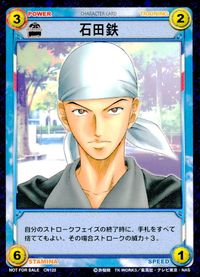 テニプリ テニスの王子様 テニスの王子様 非売品 カード 石田鉄 トレカ CN122 コナミ TCG サムネイル 1