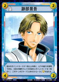 テニプリ テニスの王子様 テニスの王子様 非売品 カード 跡部景吾 トレカ CN122 コナミ TCG サムネイル 1