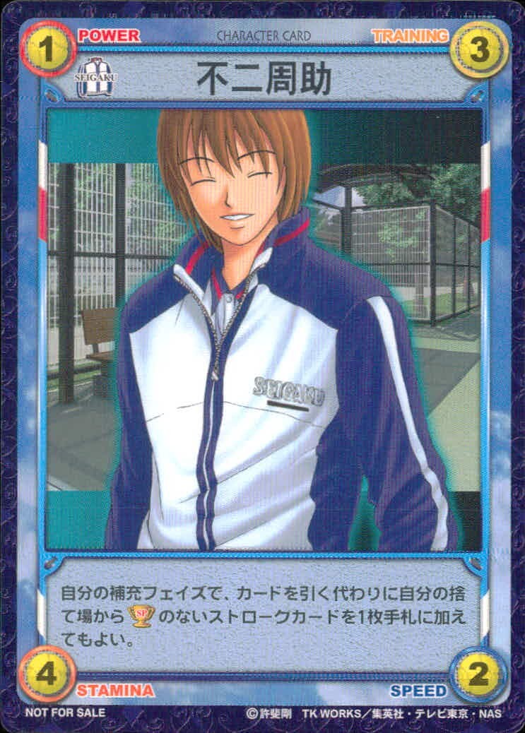 テニプリ テニスの王子様 テニスの王子様 非売品 カード 不二周助 トレカ KONAMI TCG