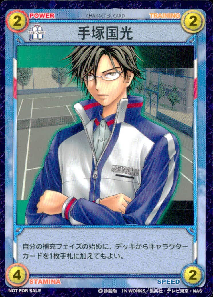 テニプリ テニスの王子様 テニスの王子様 非売品 カード 手塚国光 トレカ コナミ TCG
