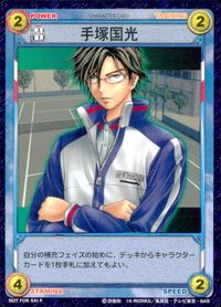 テニプリ テニスの王子様 テニスの王子様 非売品 カード 手塚国光 トレカ コナミ TCG サムネイル 1