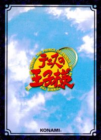 テニプリ テニスの王子様 テニスの王子様 非売品 カード 亜久津仁 トレカ CN122 コナミ TCG サムネイル 2