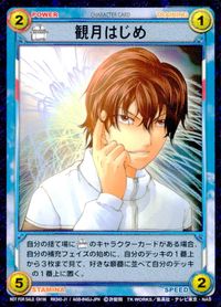 テニプリ テニスの王子様 テニスの王子様 非売品 カード 観月はじめ トレカ RK342-J1 AGB-B4GJ-JPN コナミ TCG サムネイル 1