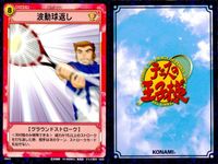 テニプリ テニスの王子様 カード まとめ ストローク キャラクター ジャックナイフ 完成型ブーメランスネイク ツイストサーブトルネード 壇太一 亜久津仁 宍戸亮 不二裕太 波動球返し マジックボレー 9枚 04036 04037 サムネイル 10
