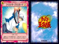 テニプリ テニスの王子様 カード まとめ ストローク キャラクター ジャックナイフ 完成型ブーメランスネイク ツイストサーブトルネード 壇太一 亜久津仁 宍戸亮 不二裕太 波動球返し マジックボレー 9枚 04036 04037 サムネイル 5