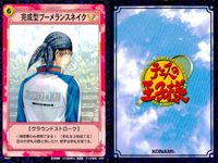テニプリ テニスの王子様 カード まとめ ストローク キャラクター ジャックナイフ 完成型ブーメランスネイク ツイストサーブトルネード 壇太一 亜久津仁 宍戸亮 不二裕太 波動球返し マジックボレー 9枚 04036 04037 サムネイル 4