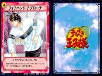 テニプリ テニスの王子様 カードゲーム テニスの王子様 カード まとめ ストローク キャラクター フォアハンド アプローチ 零式ドロップショット ムーンボレー 白鯨 アクロバティックプレイ 連続波動球 超高速サーブ 鳳長太郎 9枚 サムネイル 3