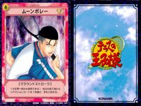 テニプリ テニスの王子様 カードゲーム テニスの王子様 カード まとめ ストローク キャラクター フォアハンド アプローチ 零式ドロップショット ムーンボレー 白鯨 アクロバティックプレイ 連続波動球 超高速サーブ 鳳長太郎 9枚 サムネイル 5