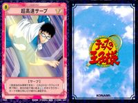 テニプリ テニスの王子様 カードゲーム テニスの王子様 カード まとめ ストローク キャラクター フォアハンド アプローチ 零式ドロップショット ムーンボレー 白鯨 アクロバティックプレイ 連続波動球 超高速サーブ 鳳長太郎 9枚 サムネイル 9