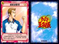 テニプリ テニスの王子様 カードゲーム テニスの王子様 カード まとめ ストローク キャラクター フォアハンド アプローチ 零式ドロップショット ムーンボレー 白鯨 アクロバティックプレイ 連続波動球 超高速サーブ 鳳長太郎 9枚 サムネイル 8