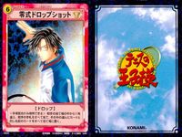 テニプリ テニスの王子様 カードゲーム テニスの王子様 カード まとめ ストローク キャラクター フォアハンド アプローチ 零式ドロップショット ムーンボレー 白鯨 アクロバティックプレイ 連続波動球 超高速サーブ 鳳長太郎 9枚 サムネイル 4