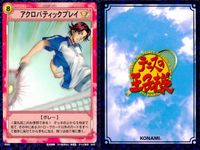 テニプリ テニスの王子様 カード まとめ リアクション ストローク シーン 思わぬ伏兵 フォアハンド ドロップショット 勝利への執念 観月のデータ ブーメランスネイク ダンクスマッシュ データテニス アクロバティックプレイ 9枚 サムネイル 10