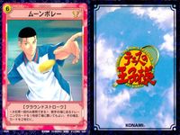 テニプリ テニスの王子様 カード まとめ リアクション ストローク シーン 思わぬ伏兵 フォアハンド ドロップショット 勝利への執念 観月のデータ ブーメランスネイク ダンクスマッシュ データテニス アクロバティックプレイ 9枚 サムネイル 2