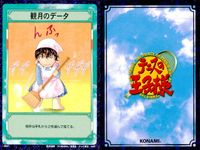 テニプリ テニスの王子様 カード まとめ リアクション ストローク シーン 思わぬ伏兵 フォアハンド ドロップショット 勝利への執念 観月のデータ ブーメランスネイク ダンクスマッシュ データテニス アクロバティックプレイ 9枚 サムネイル 6